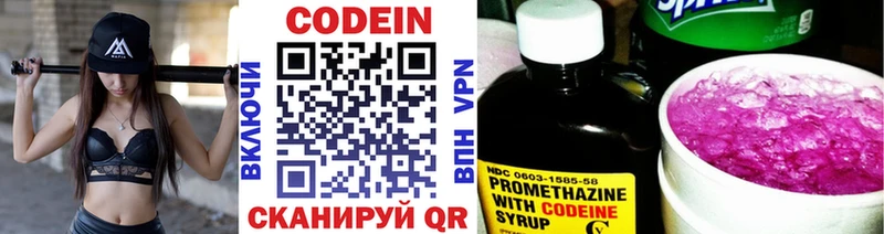 Кодеиновый сироп Lean Purple Drank Усть-Катав