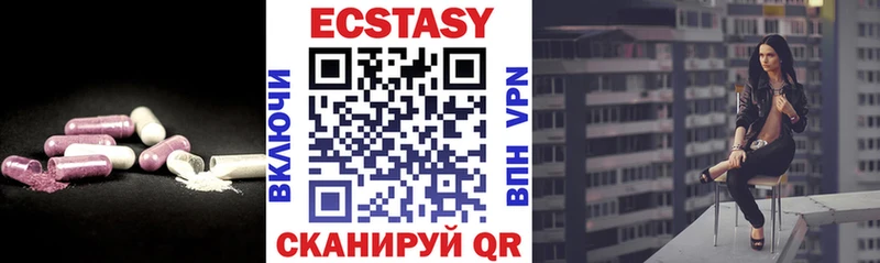 наркотики  Усть-Катав  Ecstasy круглые 