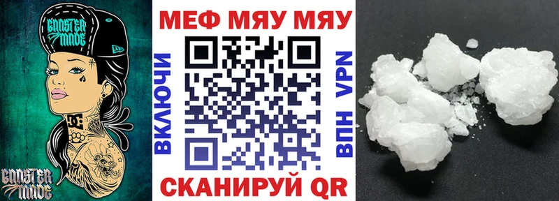 Меф mephedrone  где можно купить наркотик  Усть-Катав 