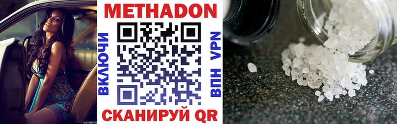 МЕТАДОН белоснежный  Усть-Катав 