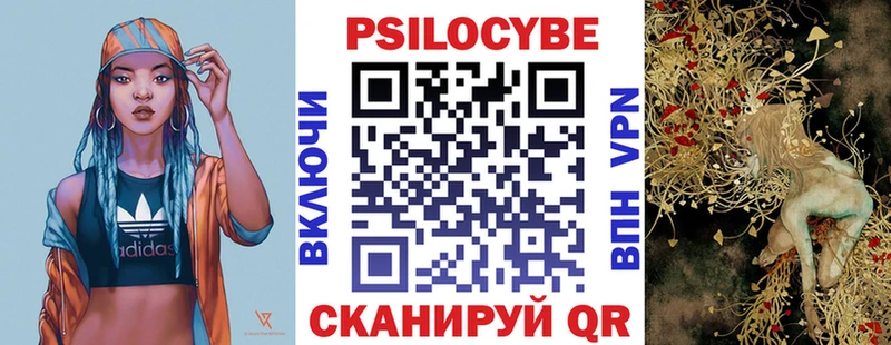 Псилоцибиновые грибы прущие грибы  Усть-Катав 